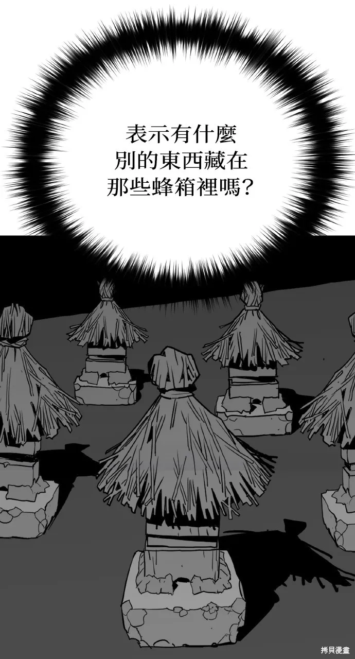 魔王的武林之路,第4話,第20张