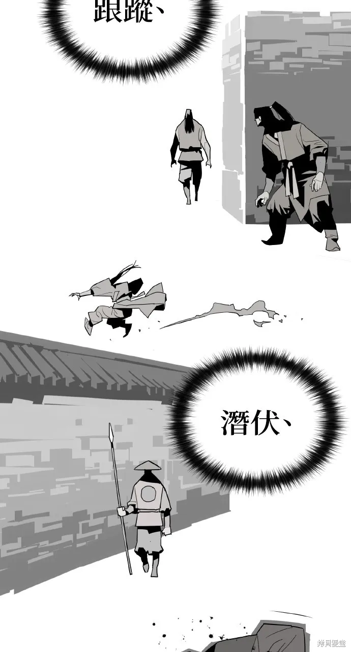 魔王的武林之路,第4話,第26张