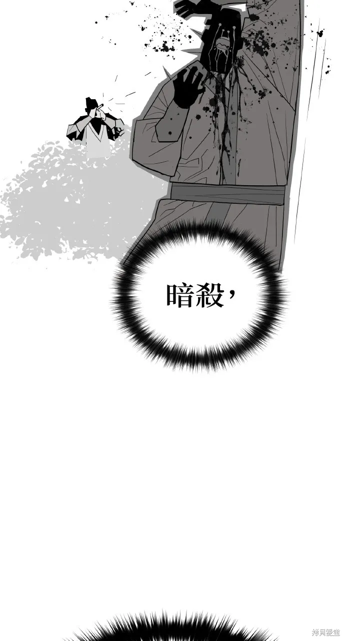 魔王的武林之路,第4話,第27张