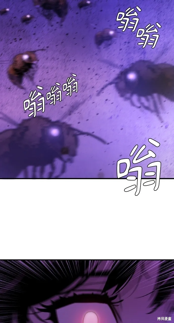 魔王的武林之路,第4話,第32张
