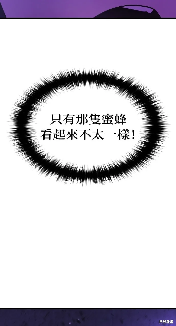 魔王的武林之路,第4話,第35张