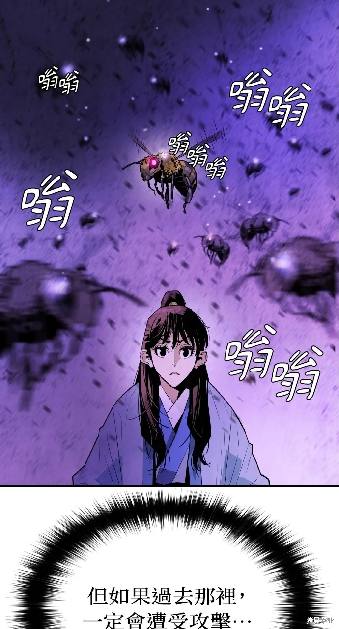 魔王的武林之路,第4話,第36张