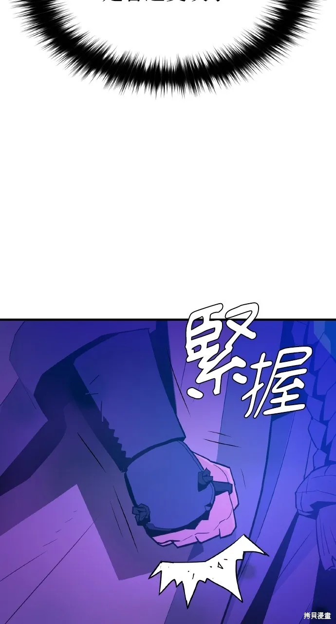魔王的武林之路,第4話,第37张