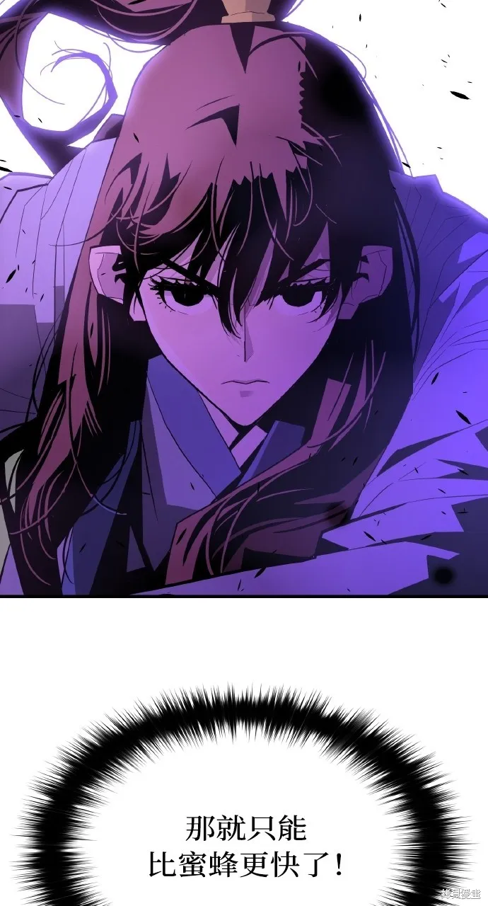 魔王的武林之路,第4話,第39张