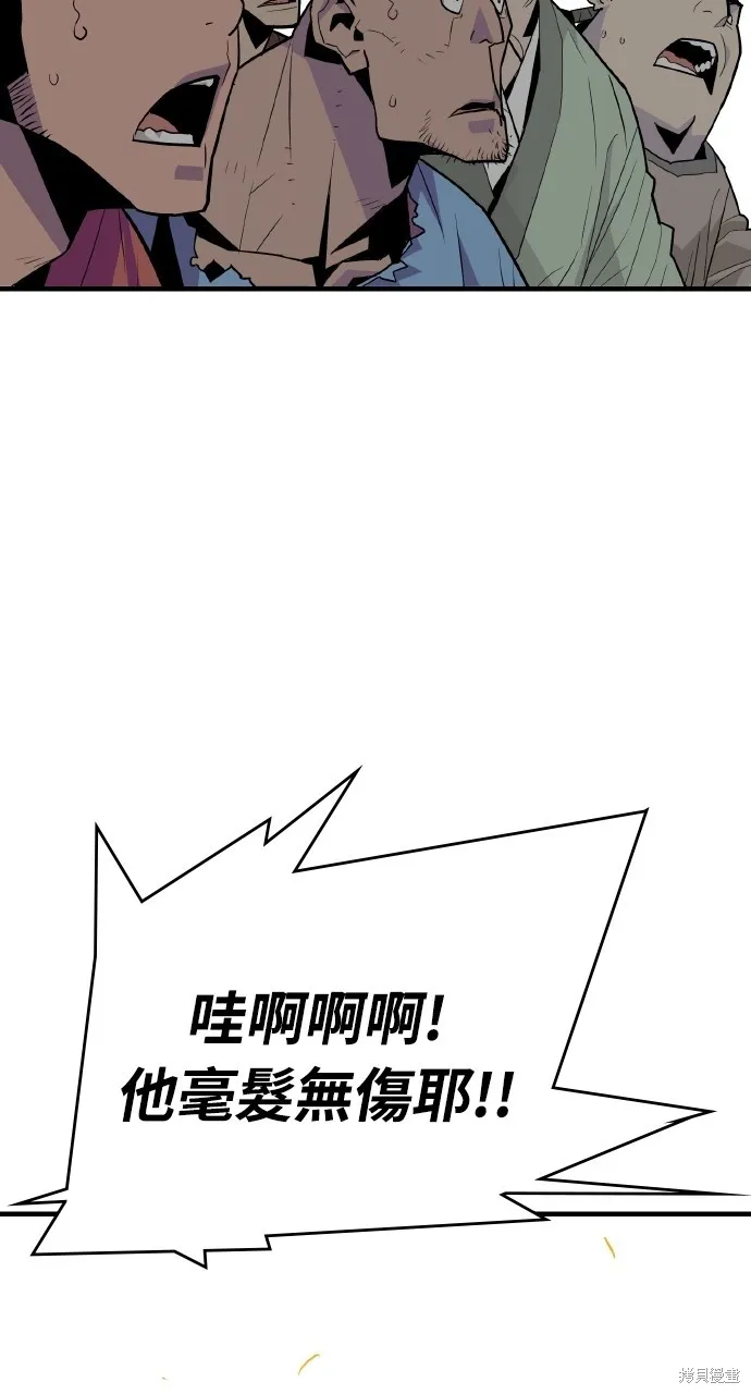 魔王的武林之路,第4話,第4张