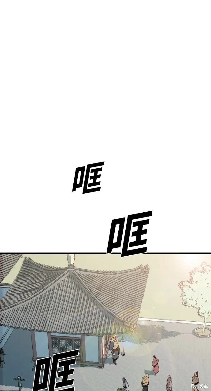 魔王的武林之路,第4話,第44张