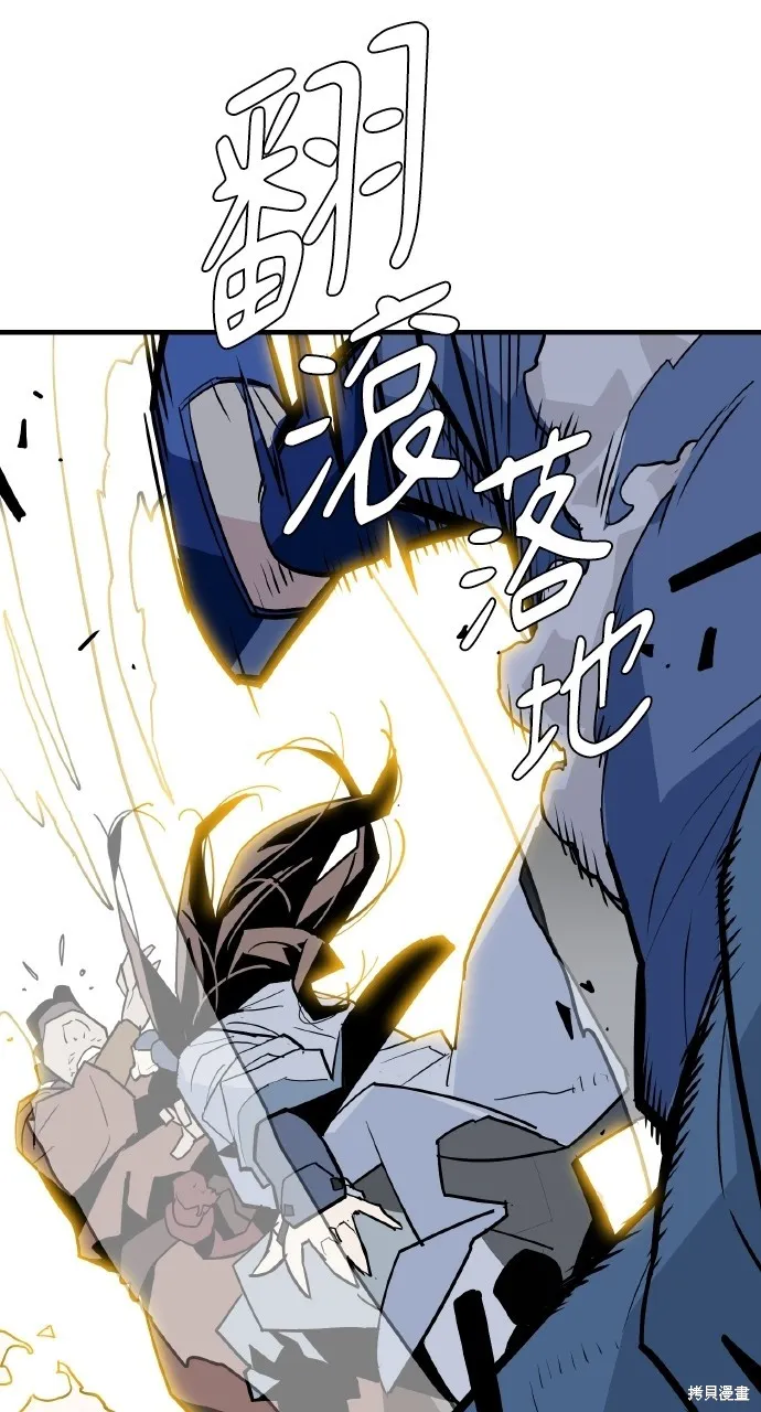 魔王的武林之路,第4話,第49张