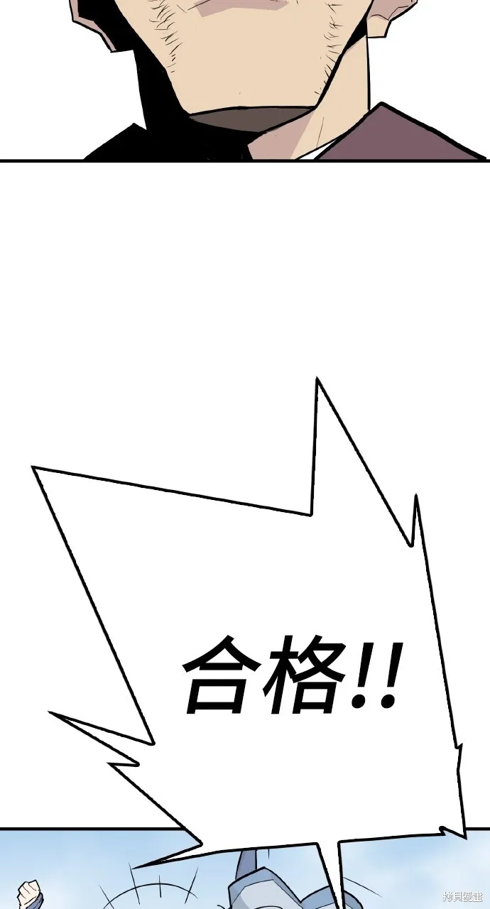 魔王的武林之路,第4話,第56张