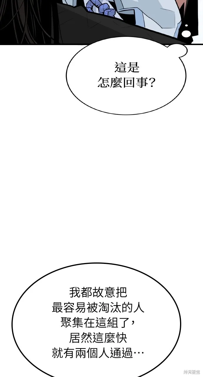 魔王的武林之路,第4話,第59张