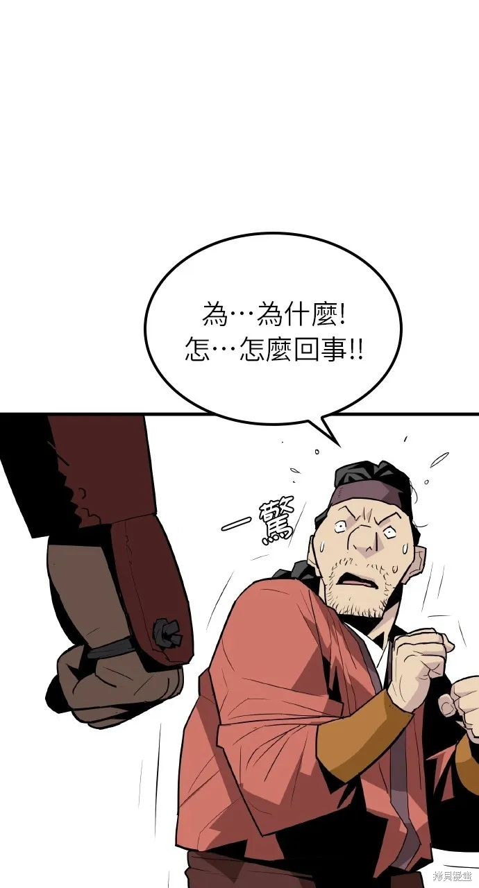 魔王的武林之路,第4話,第6张