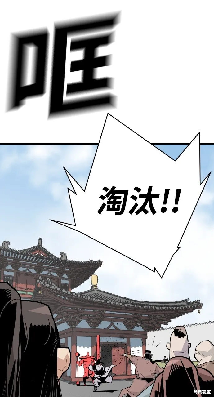 魔王的武林之路,第4話,第68张