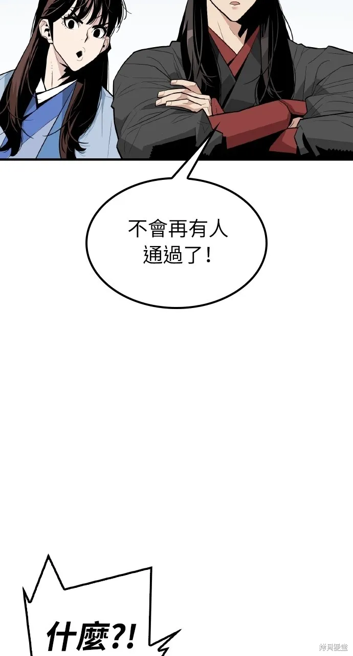 魔王的武林之路,第4話,第70张