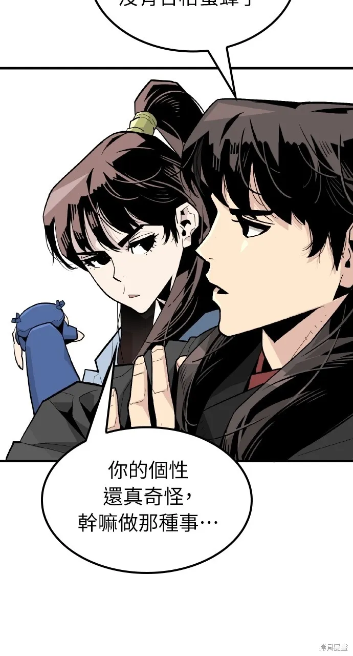 魔王的武林之路,第4話,第81张