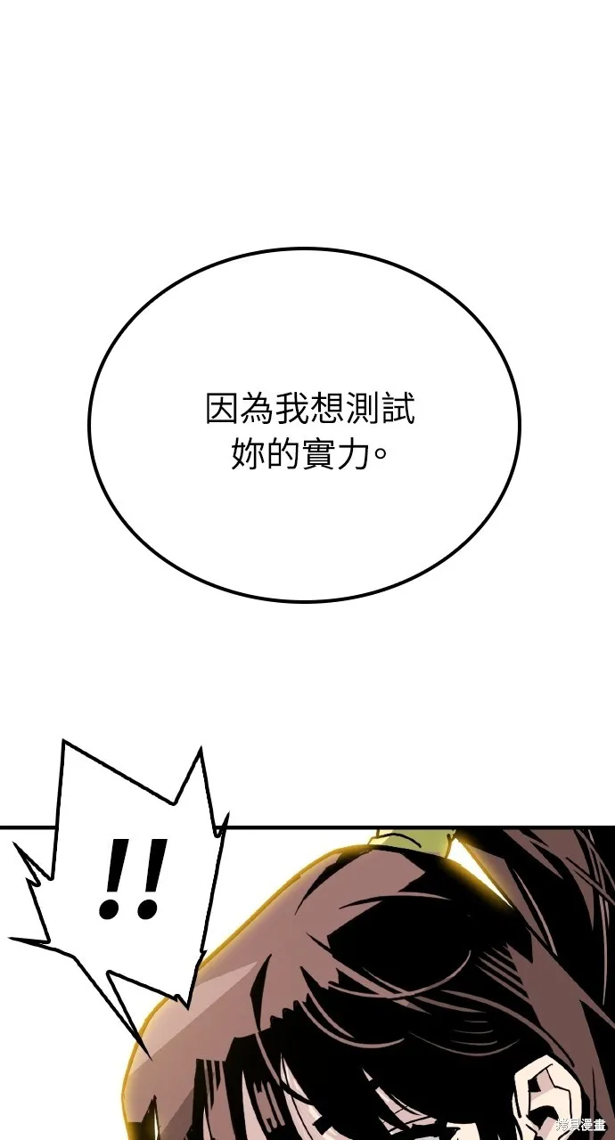 魔王的武林之路,第4話,第82张
