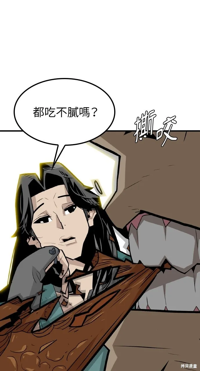 魔王的武林之路,第4話,第90张