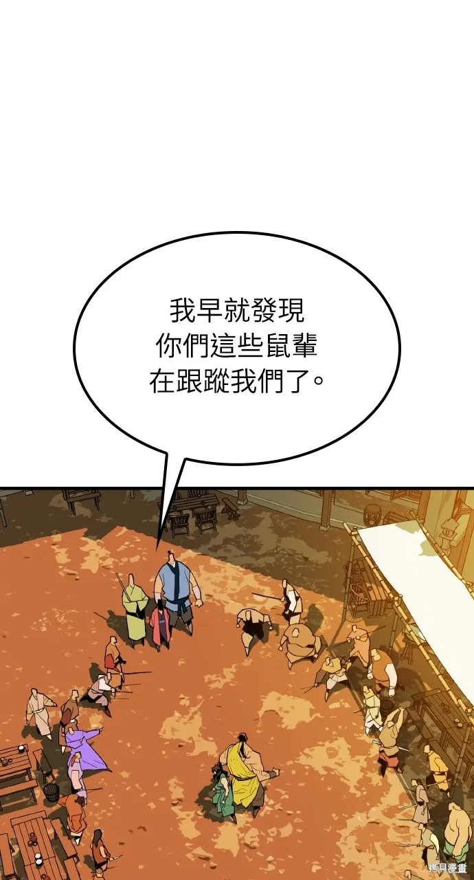 魔王的武林之路,第5話,第1张