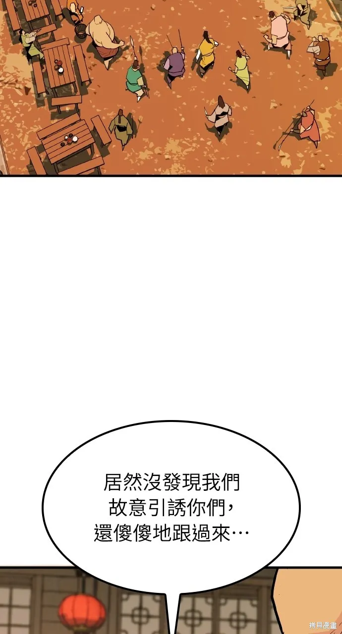 魔王的武林之路,第5話,第2张