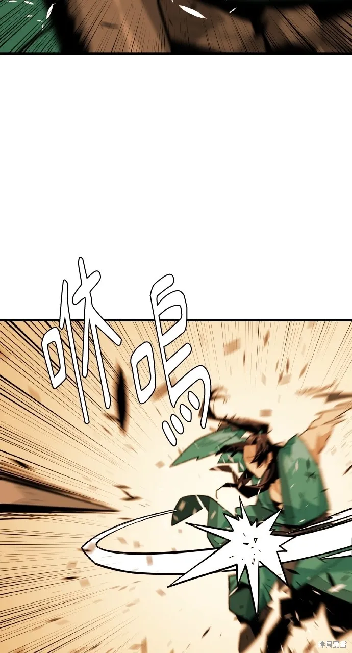 魔王的武林之路,第5話,第20张
