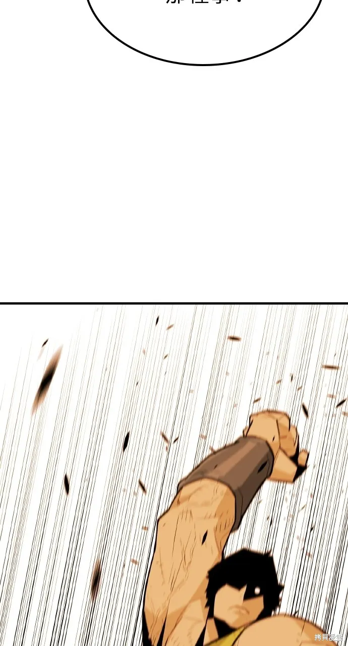 魔王的武林之路,第5話,第29张