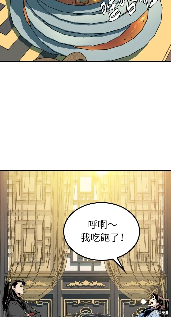 魔王的武林之路,第5話,第34张