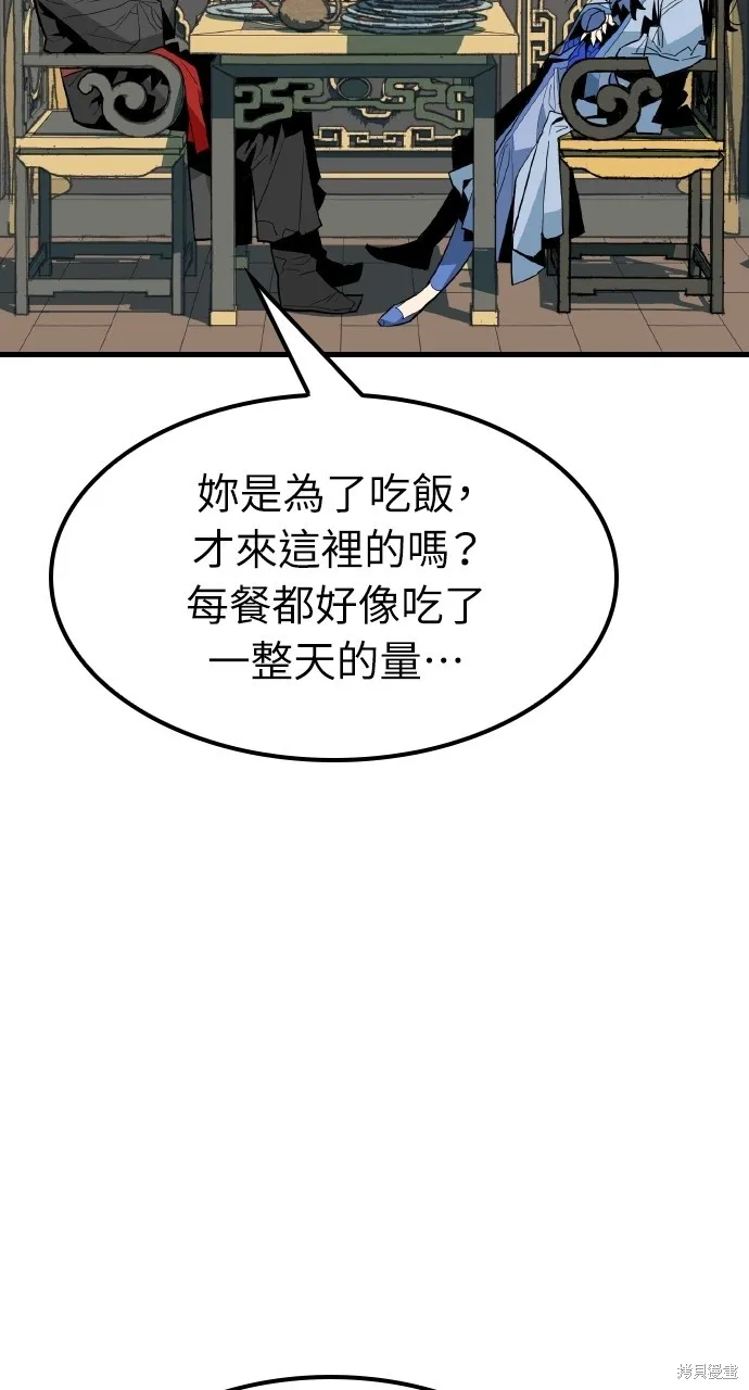 魔王的武林之路,第5話,第35张