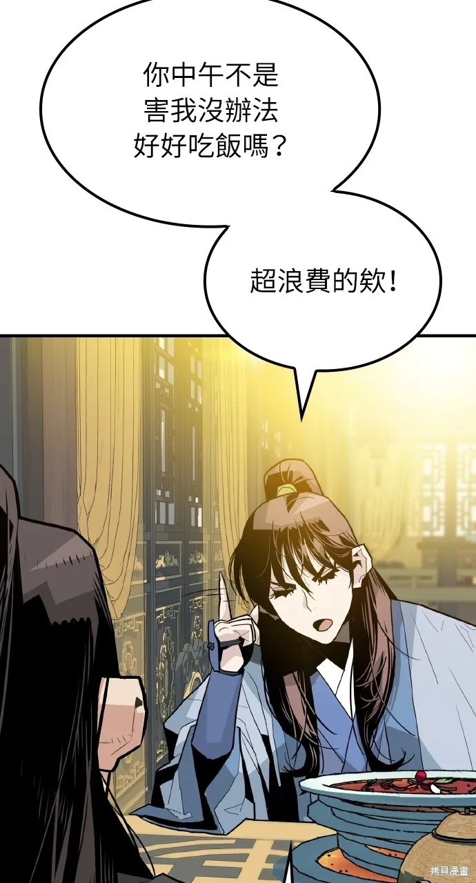 魔王的武林之路,第5話,第36张
