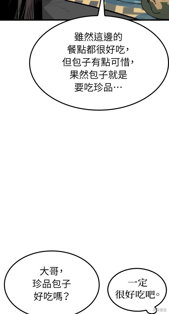 魔王的武林之路,第5話,第37张