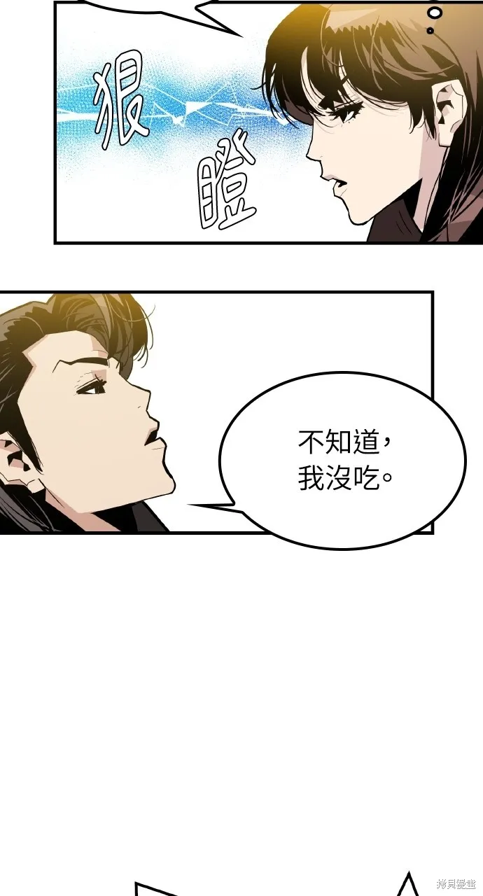魔王的武林之路,第5話,第38张