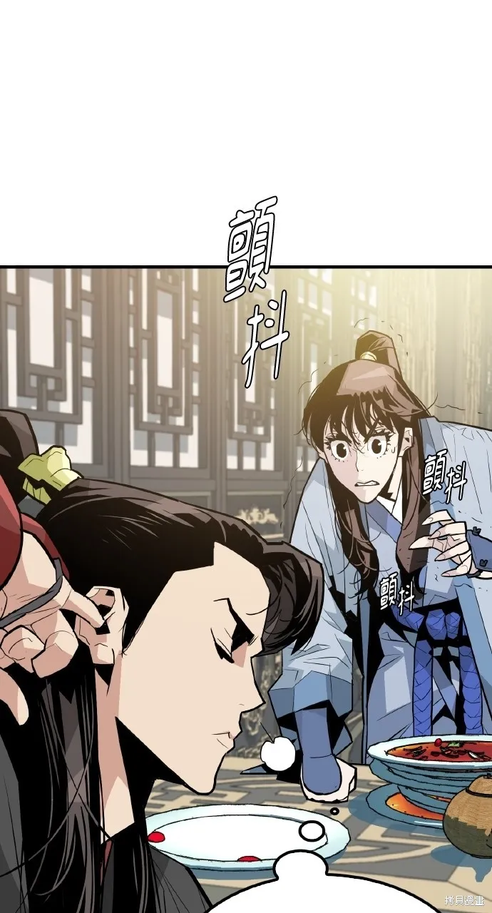 魔王的武林之路,第5話,第40张