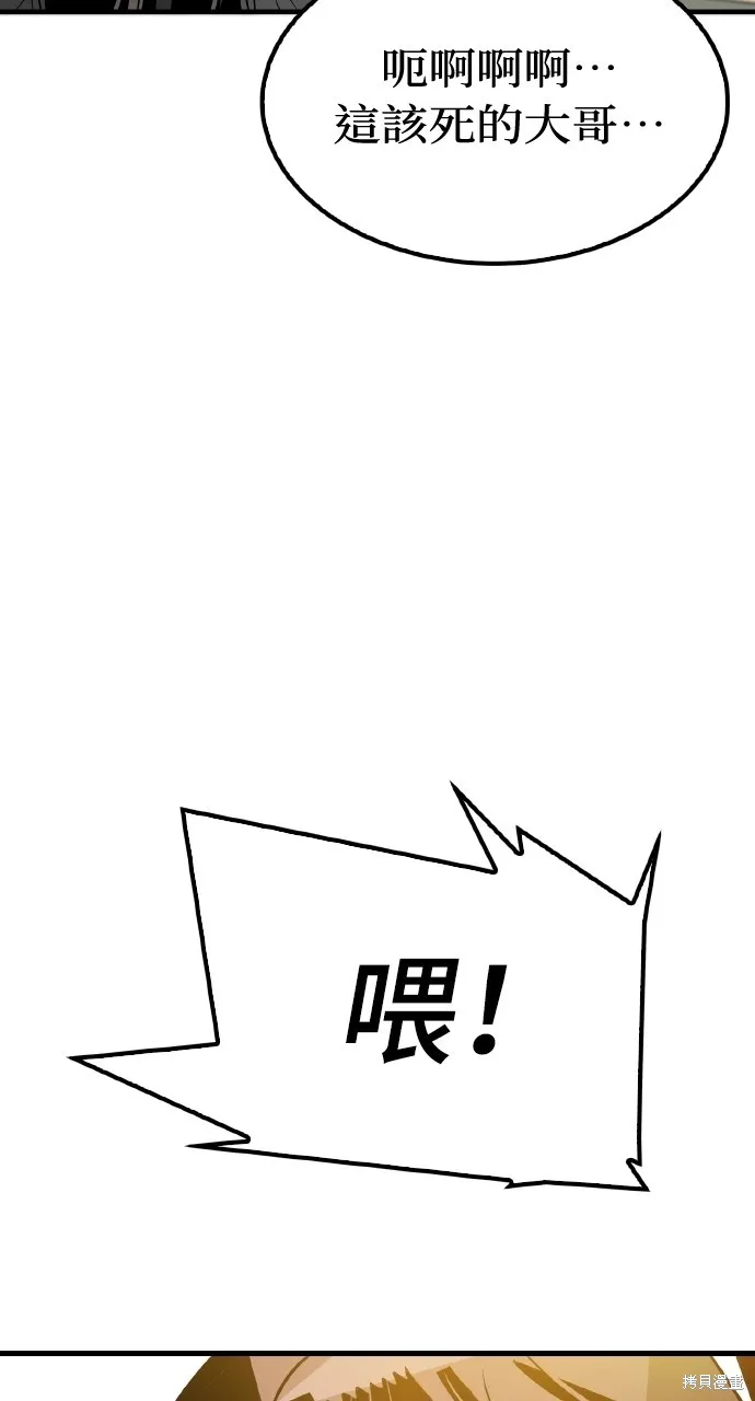魔王的武林之路,第5話,第41张