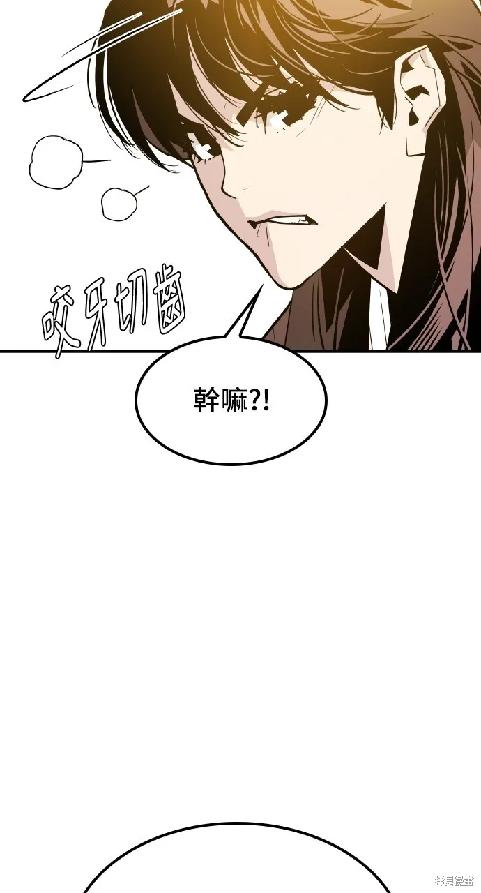 魔王的武林之路,第5話,第42张