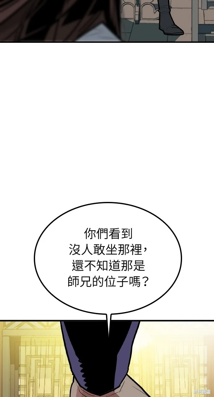 魔王的武林之路,第5話,第44张