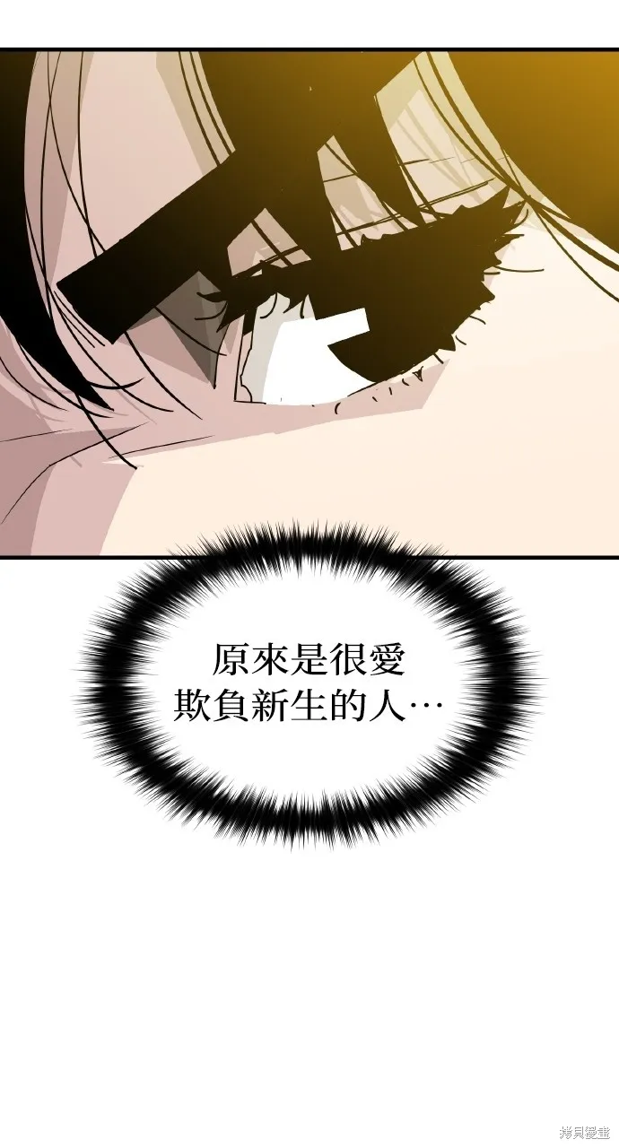 魔王的武林之路,第5話,第46张