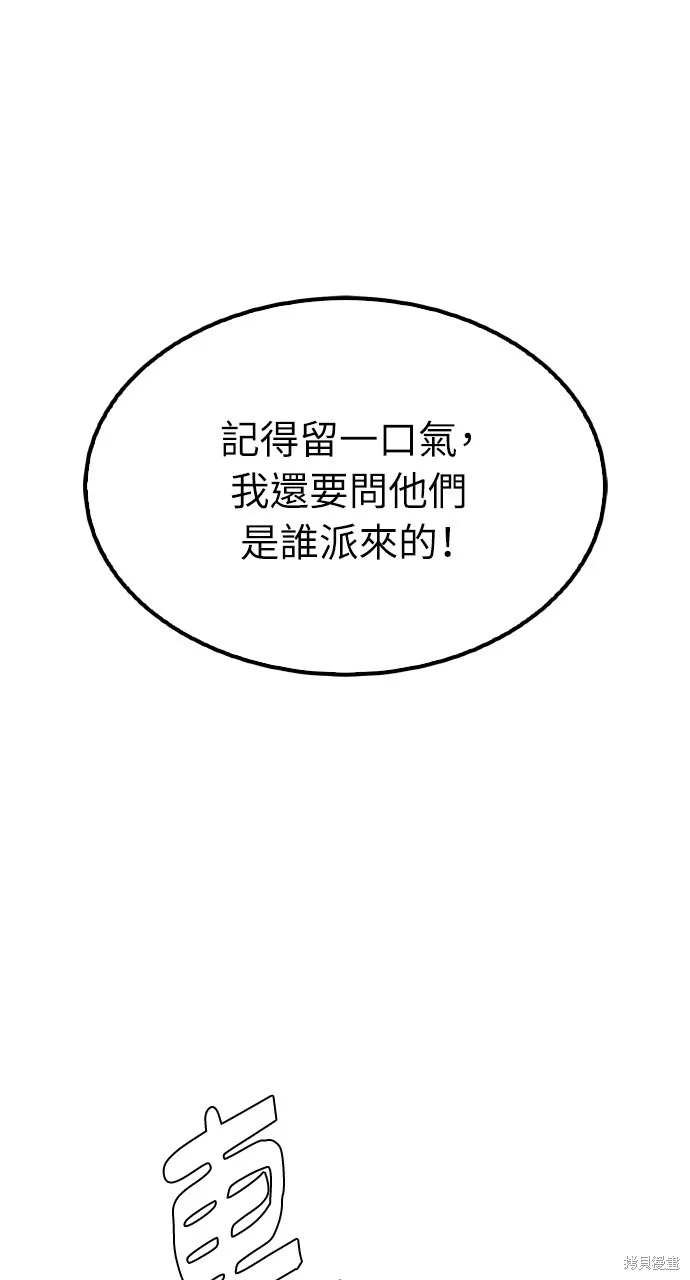 魔王的武林之路,第5話,第6张