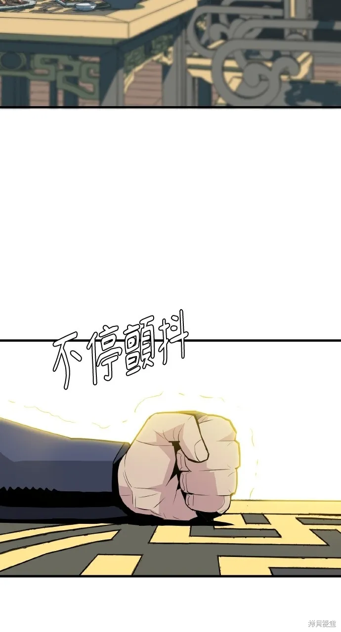 魔王的武林之路,第5話,第62张