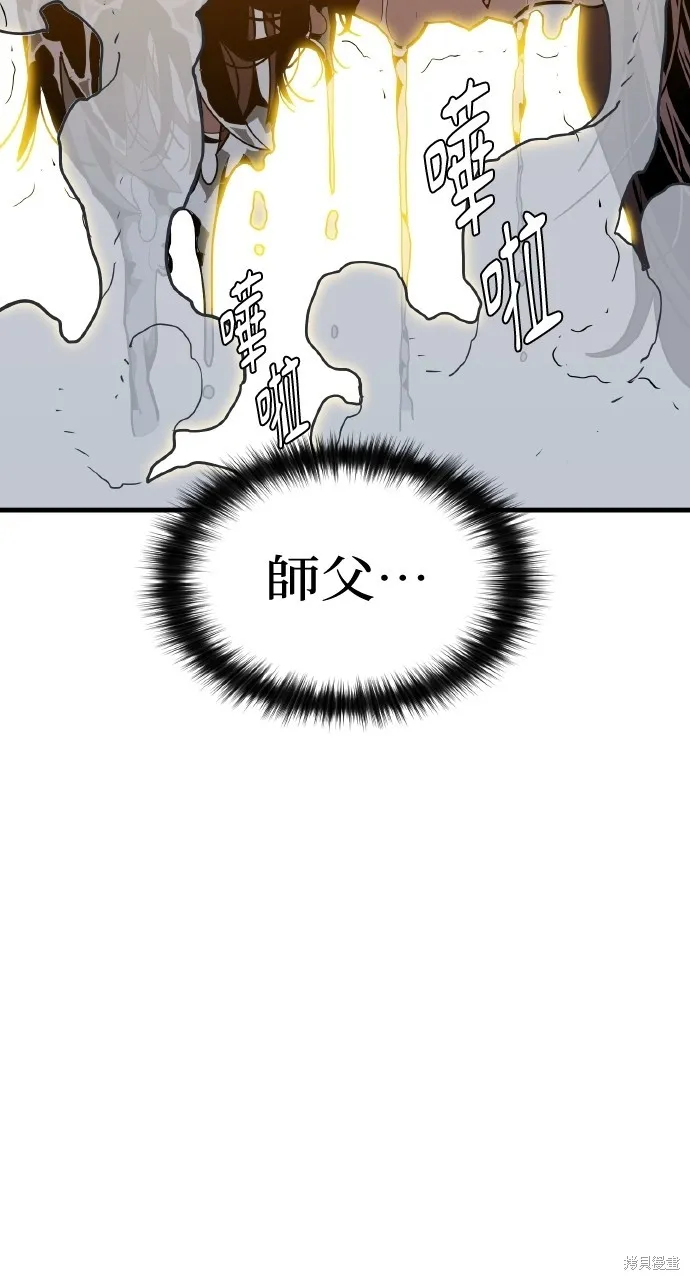 魔王的武林之路,第5話,第72张
