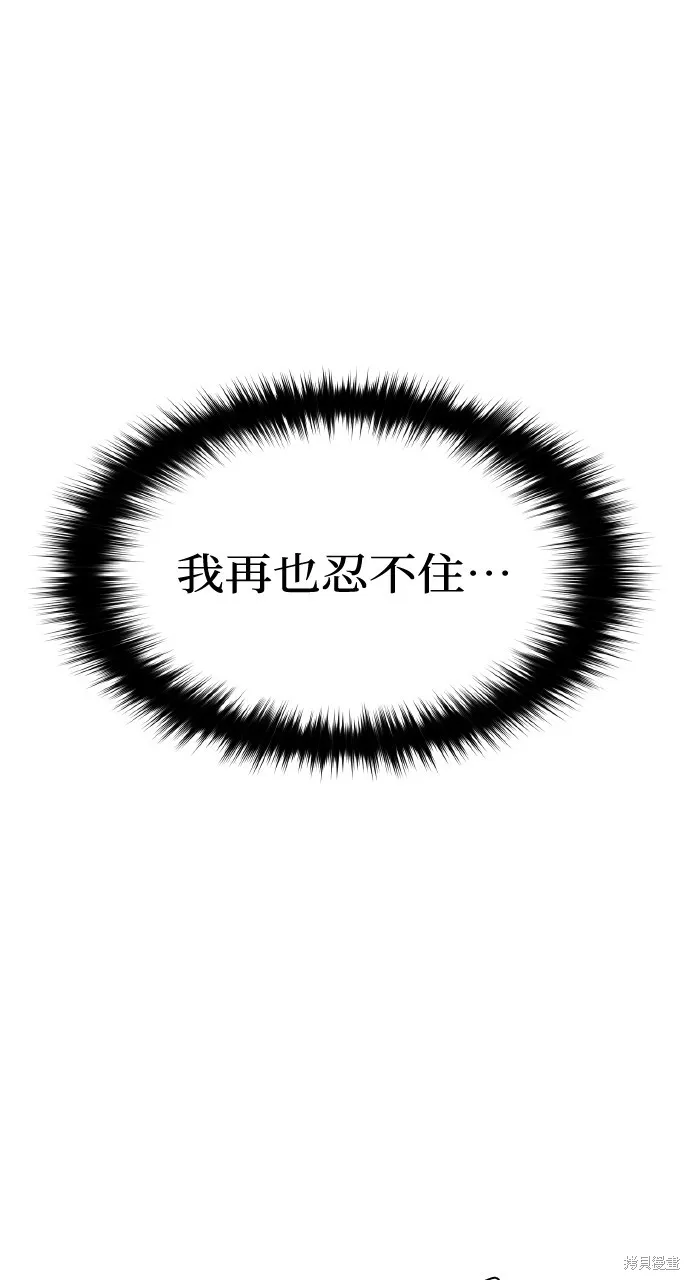 魔王的武林之路,第5話,第74张