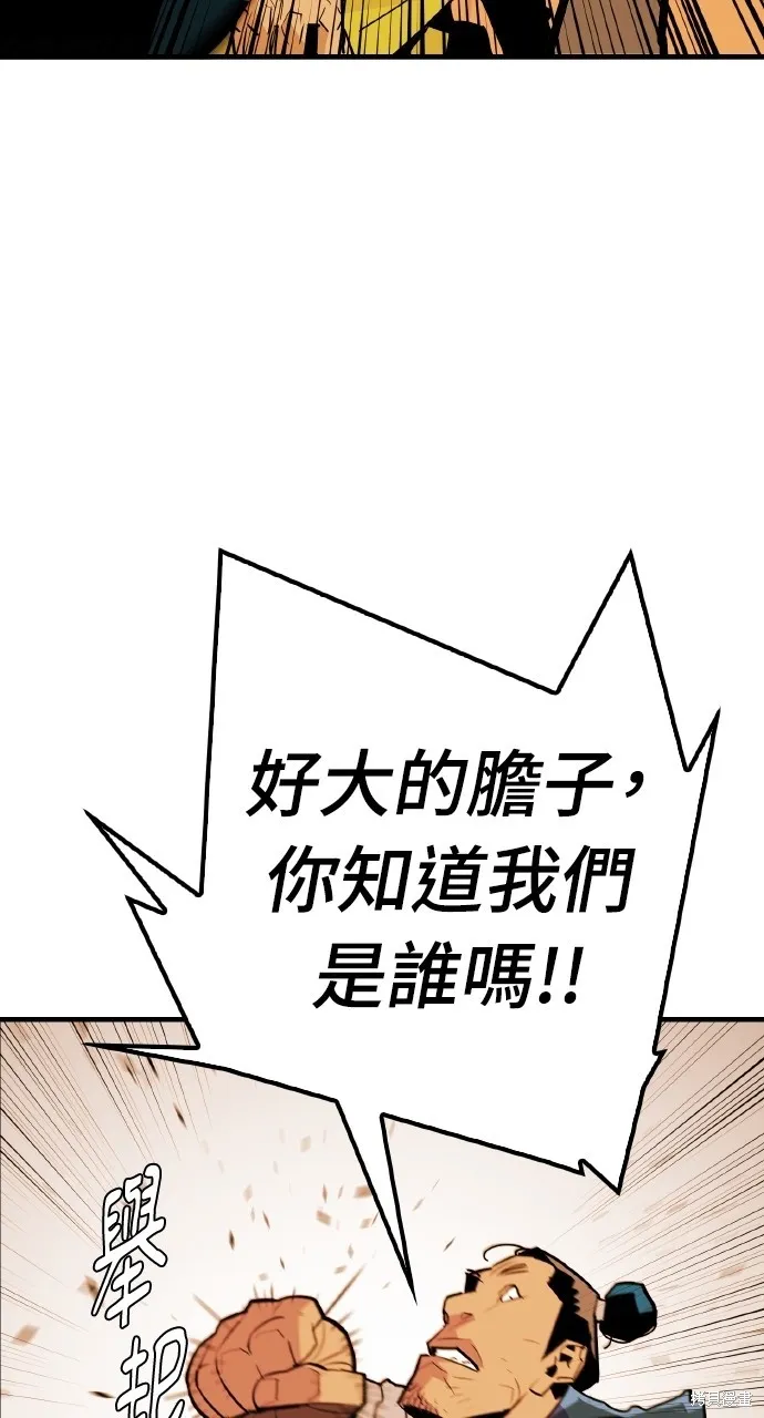 魔王的武林之路,第5話,第8张