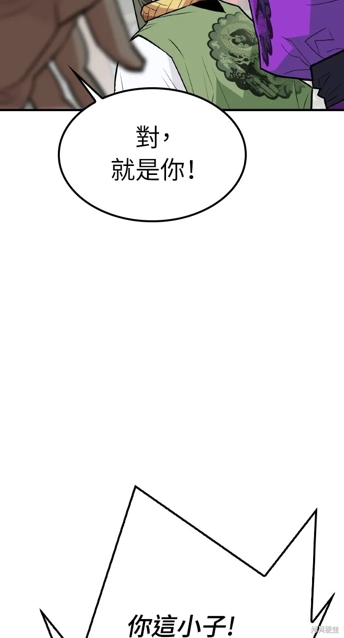 魔王的武林之路,第5話,第82张