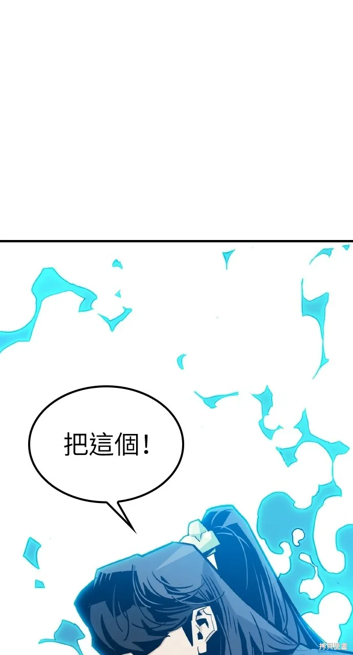 魔王的武林之路,第5話,第95张