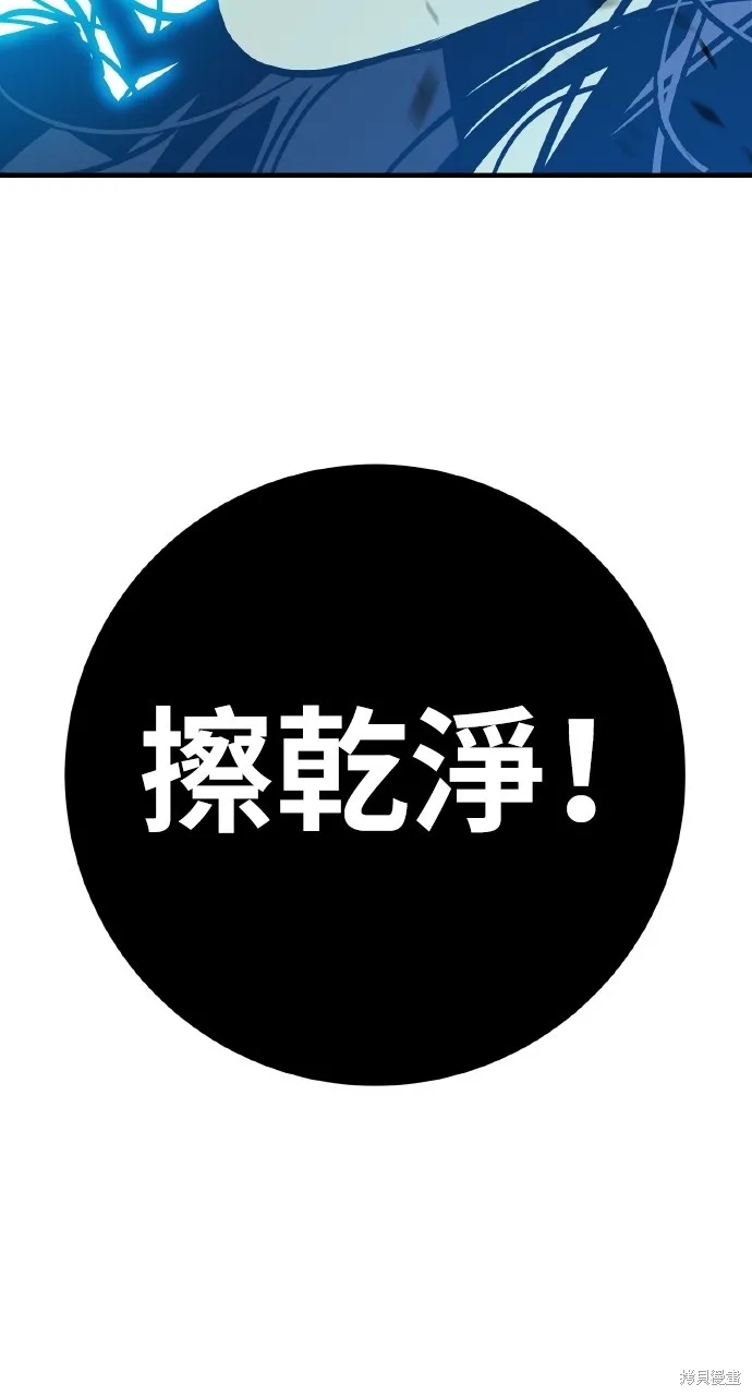 魔王的武林之路,第5話,第99张