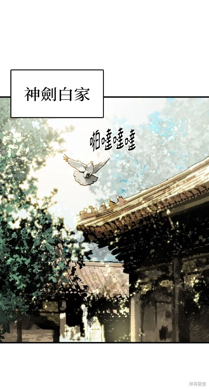 魔王的武林之路,第35話,第1张