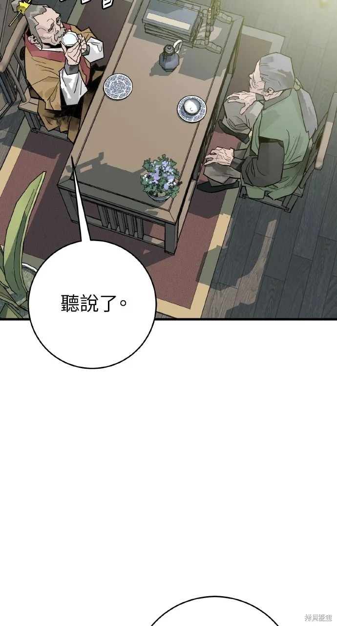 魔王的武林之路,第35話,第11张