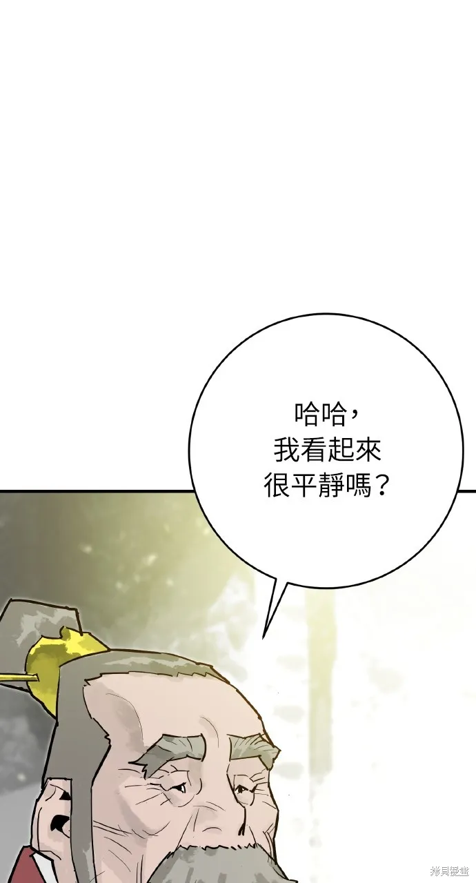 魔王的武林之路,第35話,第13张
