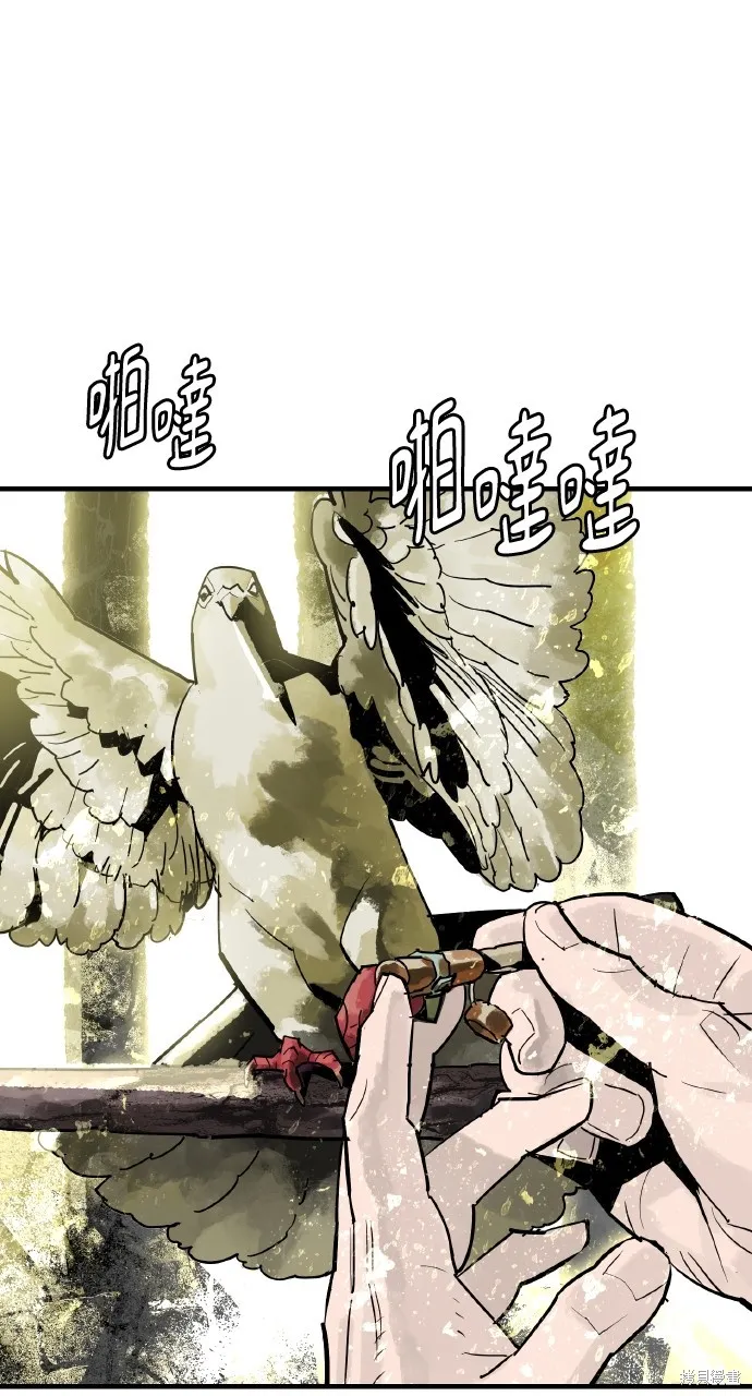 魔王的武林之路,第35話,第2张