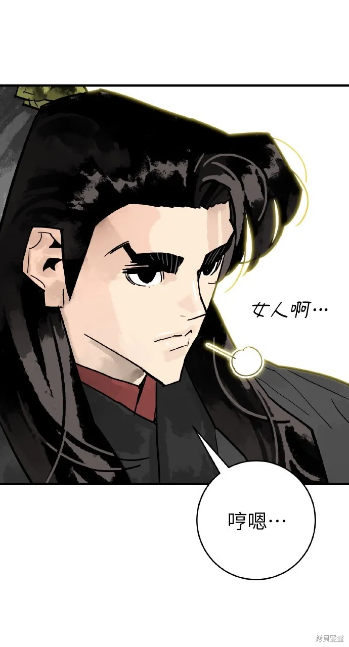 魔王的武林之路,第35話,第29张