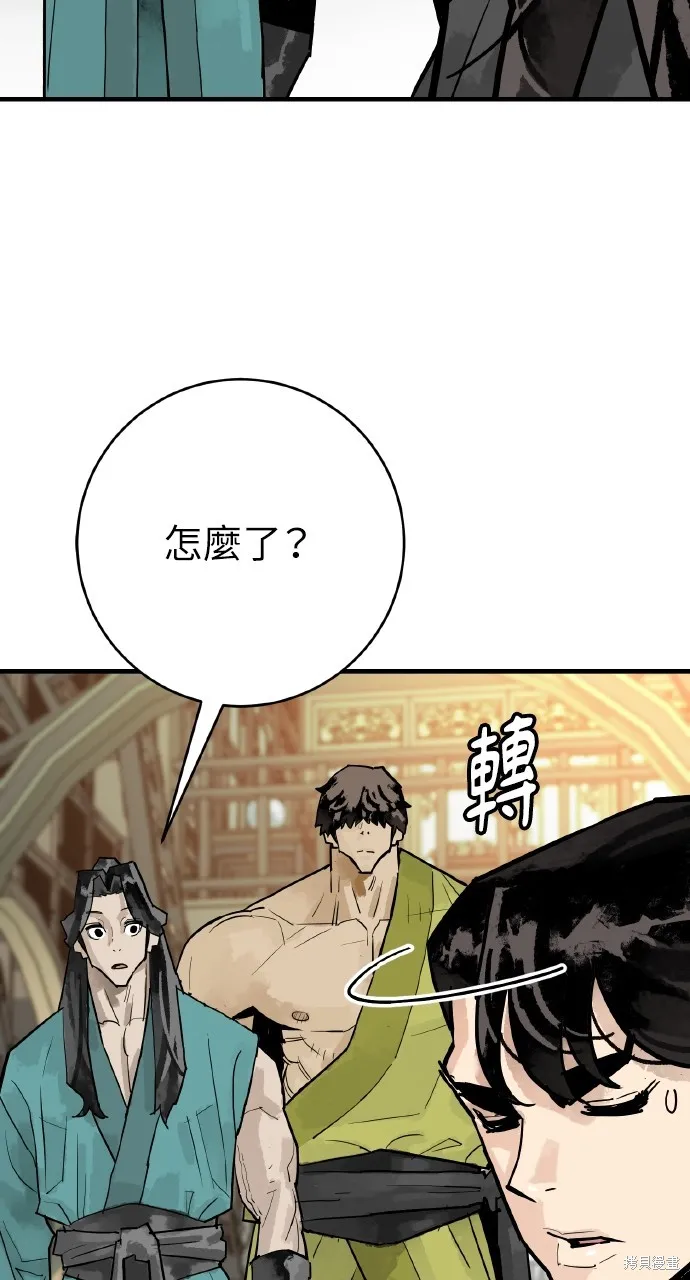 魔王的武林之路,第35話,第32张
