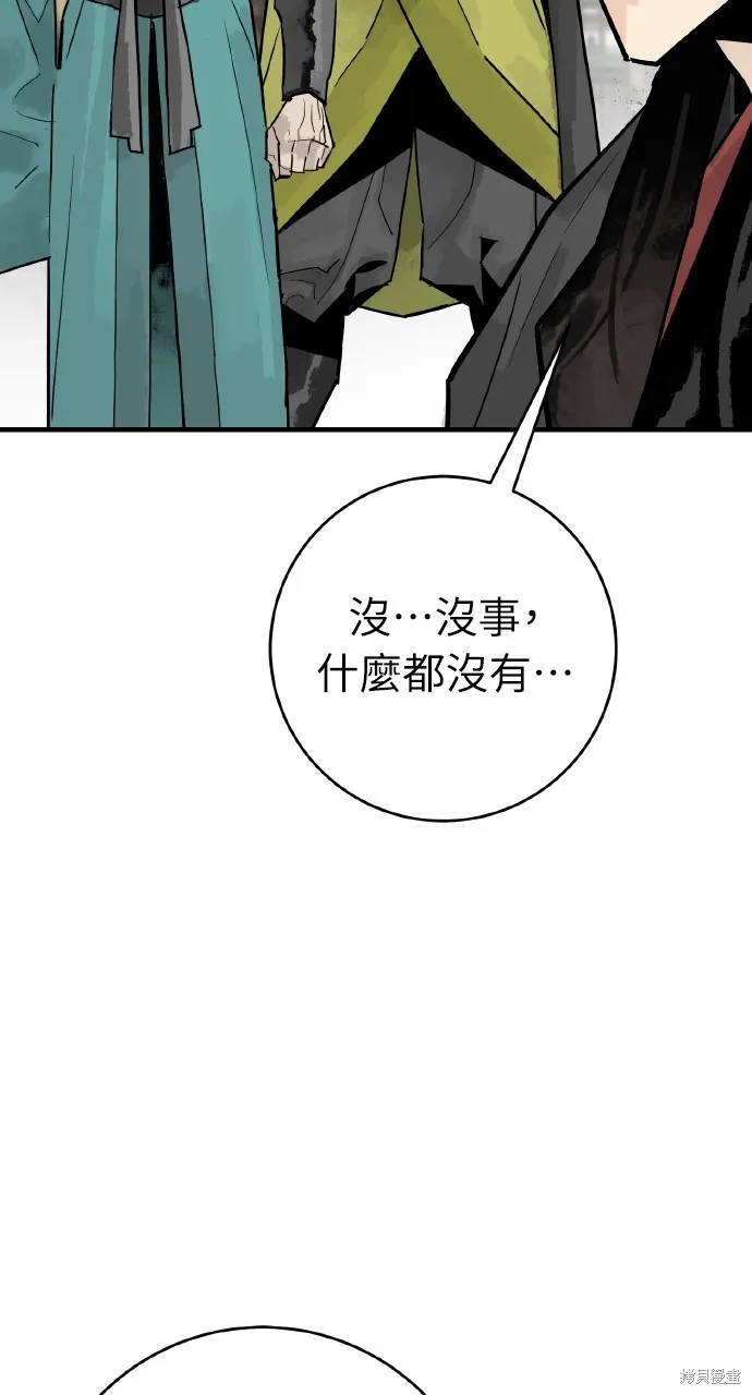 魔王的武林之路,第35話,第33张