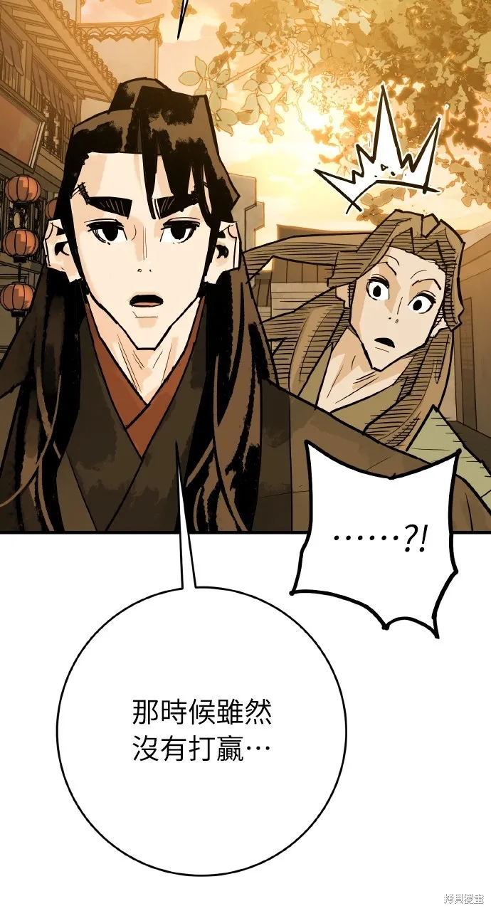 魔王的武林之路,第35話,第41张