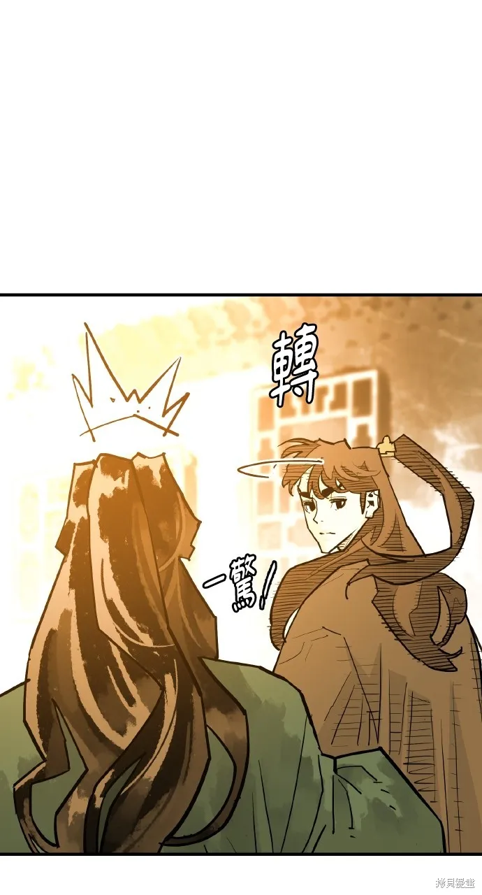 魔王的武林之路,第35話,第46张
